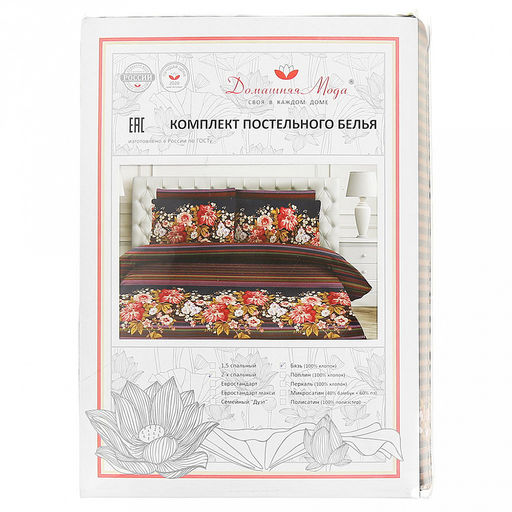 Постельное белье, комплект Евростандарт Верона, 4 предмета: пододеяльник на пуговицах 200х215см, простыня классическая 220х240см, 2 наволочки 70х70см с клапаном-запахом, бязь Комфорт 121г/м2, хлопок 100%, упаковка классическая ПВХ 32х41см, Дом - Домашняя Мода фото 8