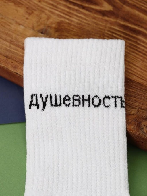 Носки женские "Душевность", р. 35-40, белый