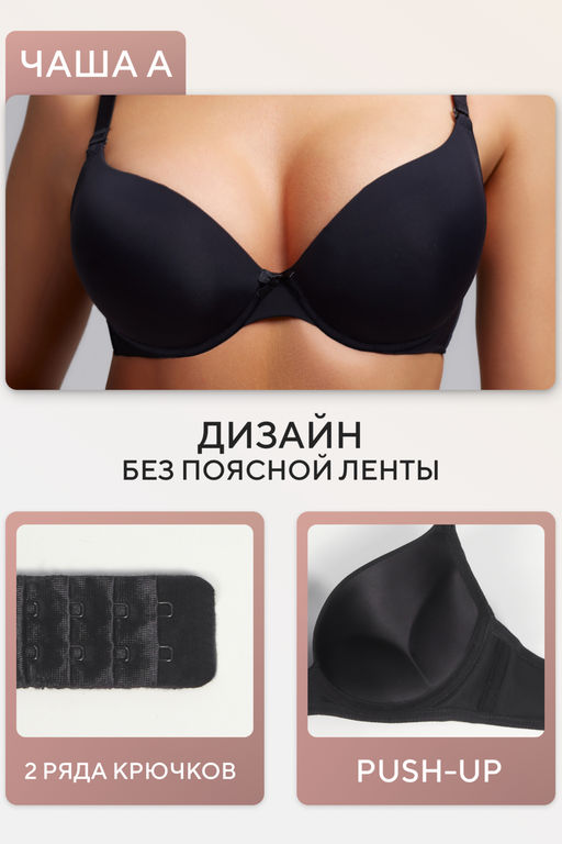 Бюстгальтер 80341 OIRO гладкая чаша 1 шт