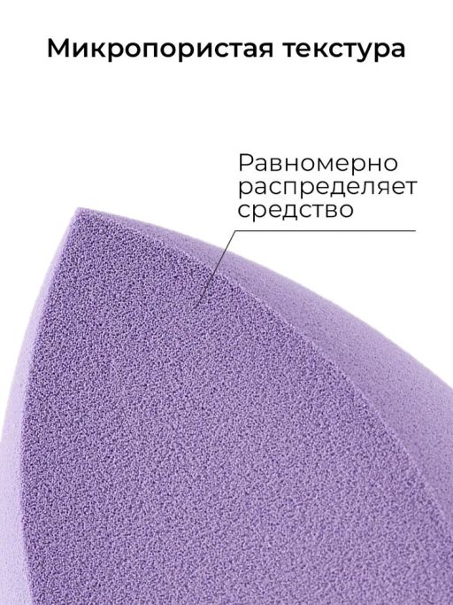 KIKI Спонж для макияжа BEAUTY PUFF артикул SP-03  фото 2