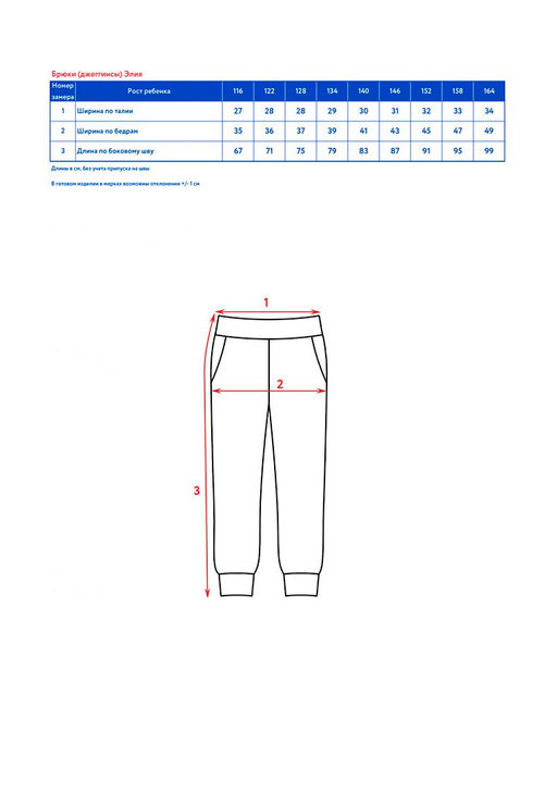Брюки (джеггинсы) д/дев. Элия - Oldos фото 5