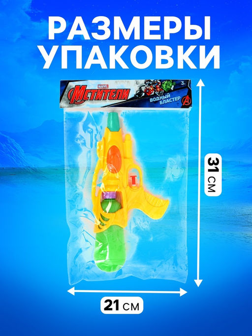 Водный бластер Мстители, цвет МИКС - Marvel фото 3