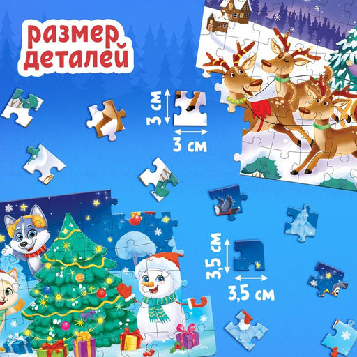 Творческий набор пазлов Встречаем Новый год - Puzzle time фото 4