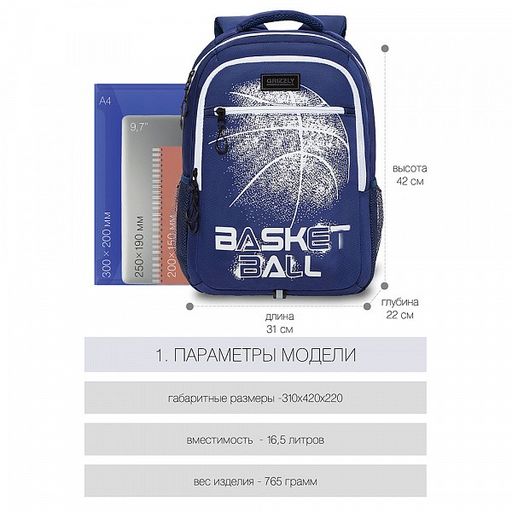 RU-132-1 Рюкзак - Grizzly фото 12