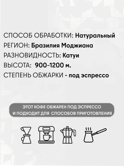 Кофе Бразилия Фернандо  / молотый - Калипсо фото 3