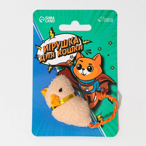 Игрушка для кошки - мышь Супер кот - Пушистое счастье фото 6