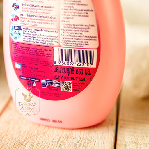 Спрей д/облегчения глажки HYGIENE Розовый Бутон 550 мл фото 5