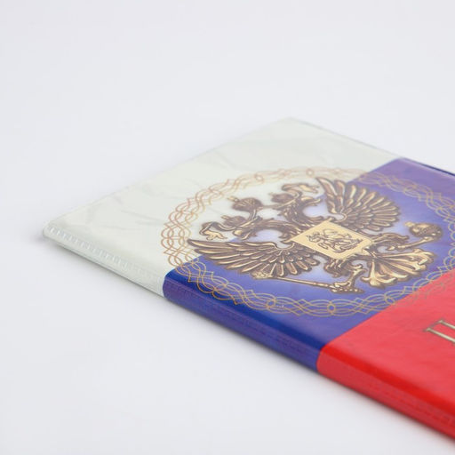 Обложка для паспорта, цвет триколор - Simaland фото 4