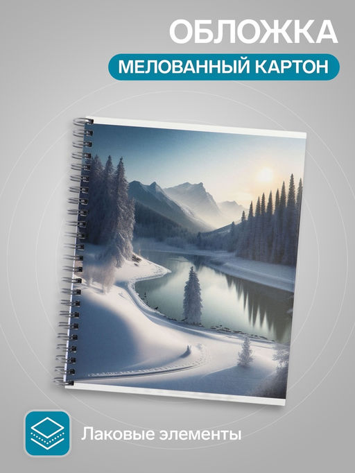 Цена за 2 шт. Тетрадь 96 листов в клетку «Космический пейзаж», на гребне, МИКС