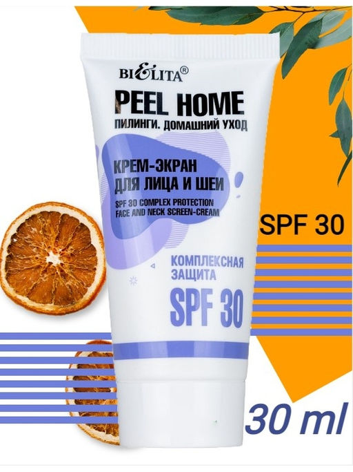 Peel Home Крем-экран для лица и шеи "Комплексная защита" SPF 30, 30 мл