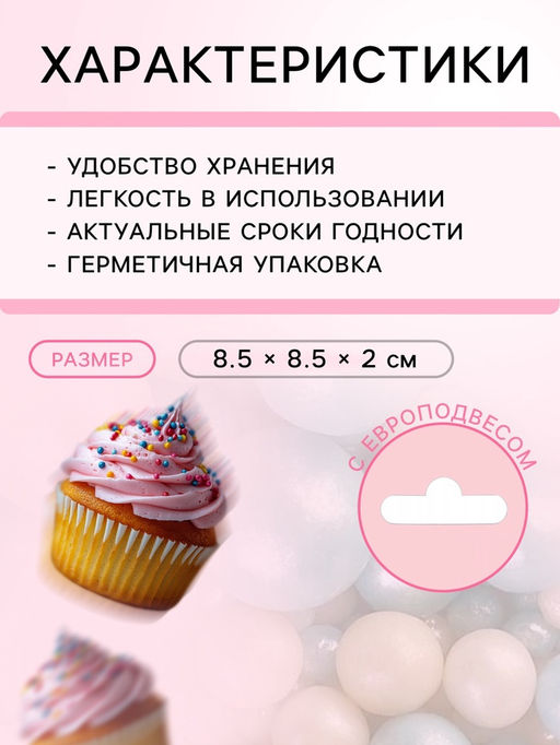 Цена за 2 шт. Посыпка кондитерская с мягким центром Жемчуг бирюза, серебро, 50 г - Кондимир фото 3