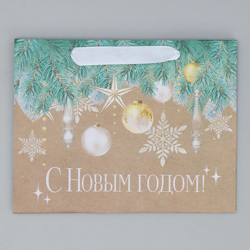 Пакет крафтовый горизонтальный Счастья в Новом году, MS 23 х 18 х 10 см - Дарите счастье фото 6