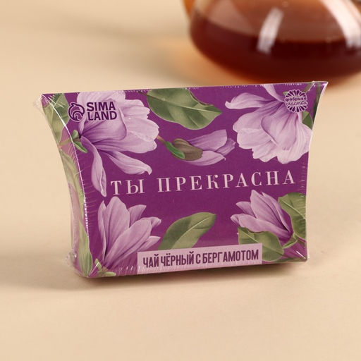 Чай чёрный Ты прекрасна, с бергамотом, 20 г - Фабрика счастья фото 6