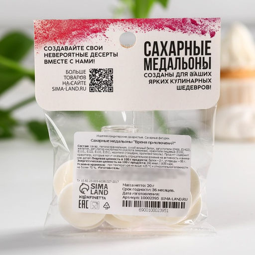 Посыпка сахарная с картинкой микс: Приключения для декора капкейков, торта, напитков, 20 г. - Simaland фото 5