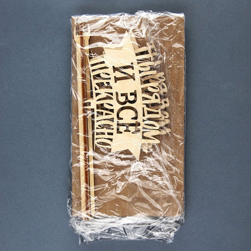 Цена за 5 шт. Топпер Ты рядом и всё прекрасно - Страна карнавалия фото 2