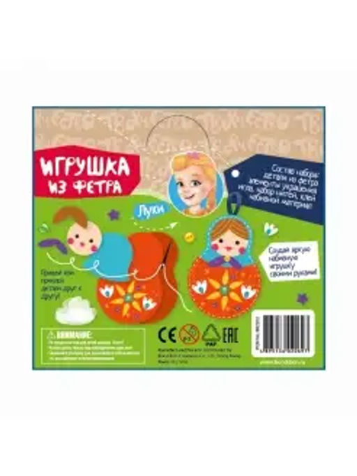 Набор для творчества BONDIBON. Игрушка из фетра. Матрешка. В лучших традициях!  фото 6