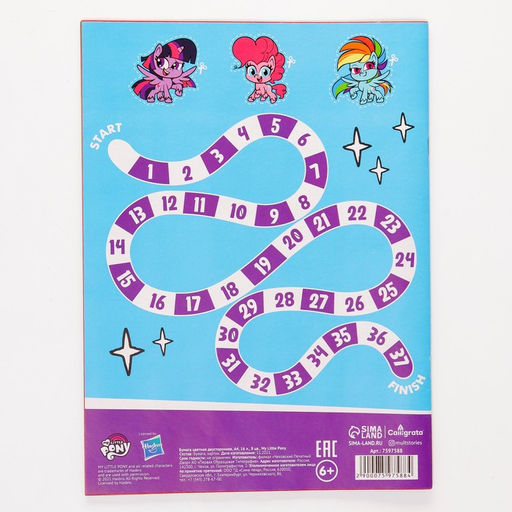 Бумага цветная двусторонняя, А4, 16 листов, 8 цветов, My little pony - Hasbro фото 4