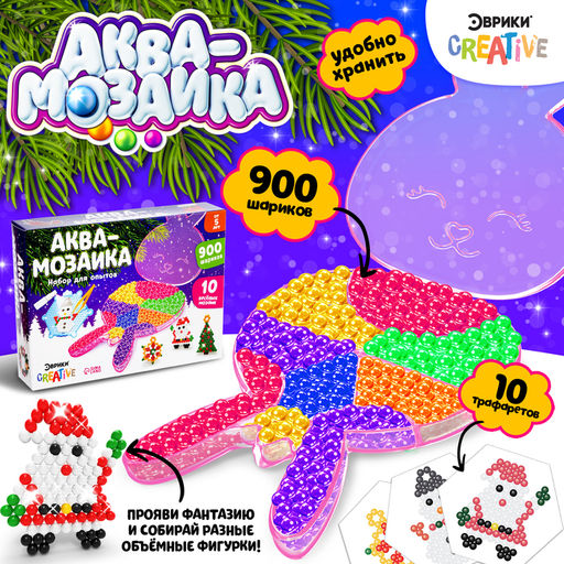 Аквамозаика Зайчик, 10 трафаретов, 900 шариков