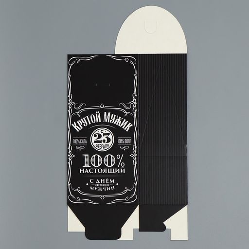 Цена за 5 шт. Коробка складная Крутой мужик, 23 февраля, 9 х 19 х 6 см - Дарите счастье фото 5