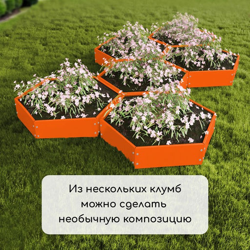 Клумба оцинкованная, d=80 см, высота бортика 15 см, оранжевая, Greengo  фото 8