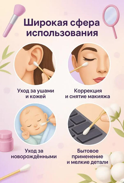 Ватные палочки бамбук, ЭКО продукт