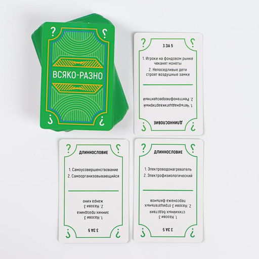 Настольная игра на объяснение слов PARTY QUEST. Сложи пазл, да или нет, читай наоборот, 14+ - Лас Играс фото 10
