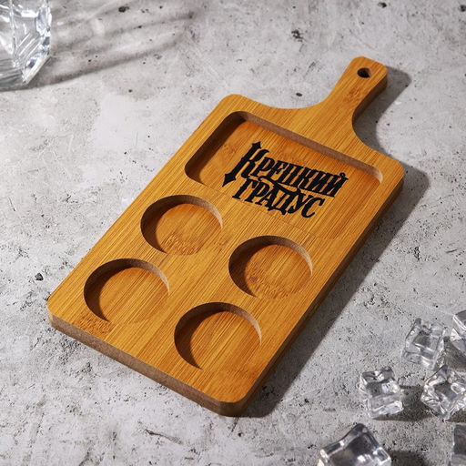 Доска для подачи шотов Крепкий градус, 12.7х26.8 см - Дорого внимание фото 2