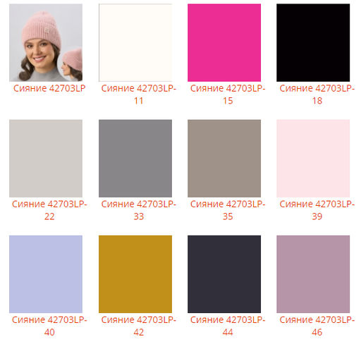 Шапка Сияние - Ferz фото 2