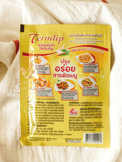 Приправа Том Ям специи TERMTIP70 гр - Тайская лавка фото 7