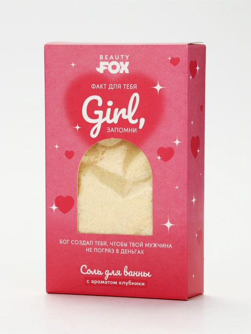 Соль для ванны «Факт для тебя», 200 г, Beauty Fox