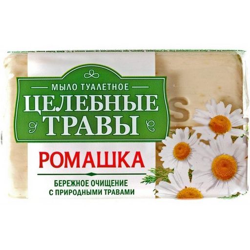 ЦЕЛЕБНЫЕ ТРАВЫ мыло 160гр Ромашка в п/п пленке (К-928-2/1134-2)