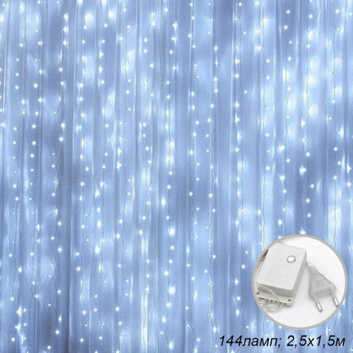 Гирлянда светодиодный дождь 2,5*1,5м 144 LED арт.,GT616 (695197)