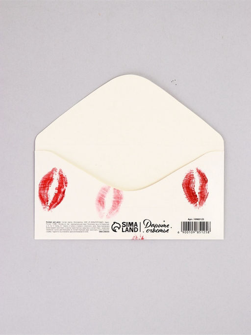 Цена за 10 шт. Конверт для денег «Для тебя с любовью», поцелуи, 16,5 х 8 см