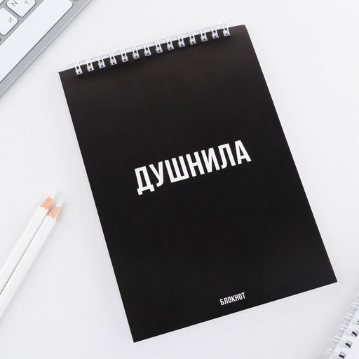 Блокнот в мягкой обложке А5, 40 листов Душнила - Artfox фото 2