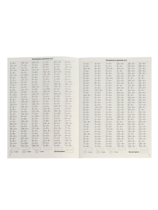 Набор книг «З500 примеров по русскому и математике», 3 шт. по 24 стр.