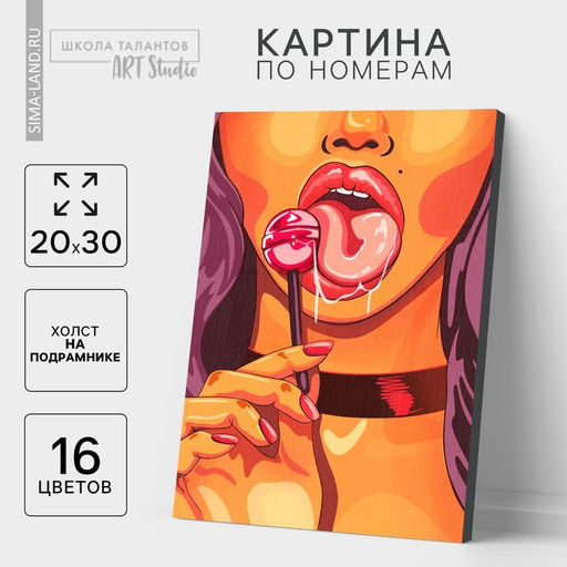 Картина по номерам на холсте с подрамником «Сладкоежка», 20×30 см