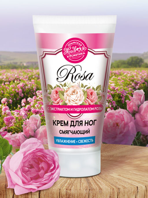 Крем для ног Rosa, 70 г