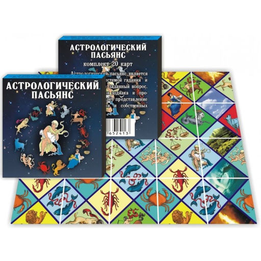 Цена за 2 шт. Пасьянс "Астрологический", 20 карт