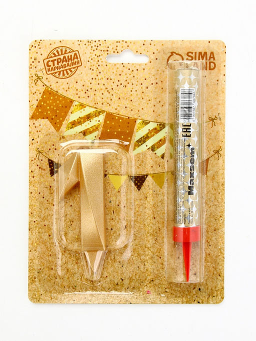 Цена за 3 шт. Свеча для торта цифра «Цифра 1», свеча фонтан, золотая