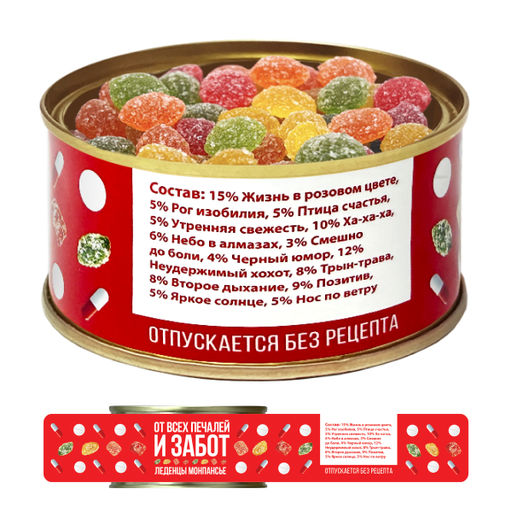 Карамель леденцовая МОНПАНСЬЕ От всех печалей и забот - Extrago фото 3