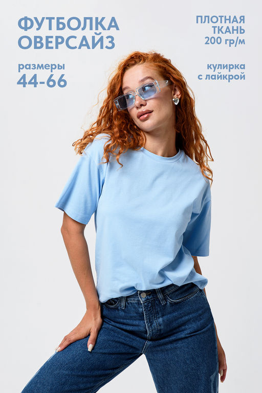 Футболка оверсайз женская 14415/1