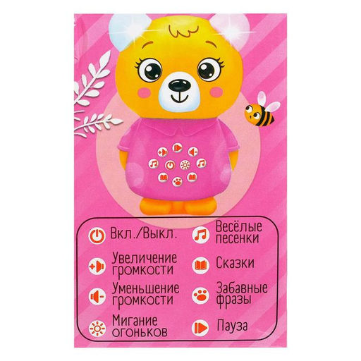 Музыкальная игрушка Любимый дружок, звук, свет - Zabiaka фото 3