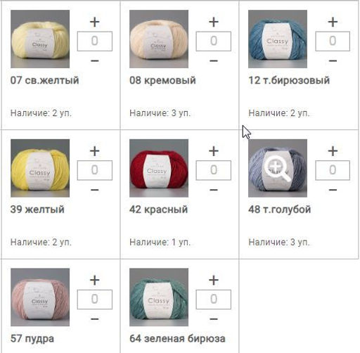 Цена за 5 мотков пряжи CLASSY - Artland фото 3