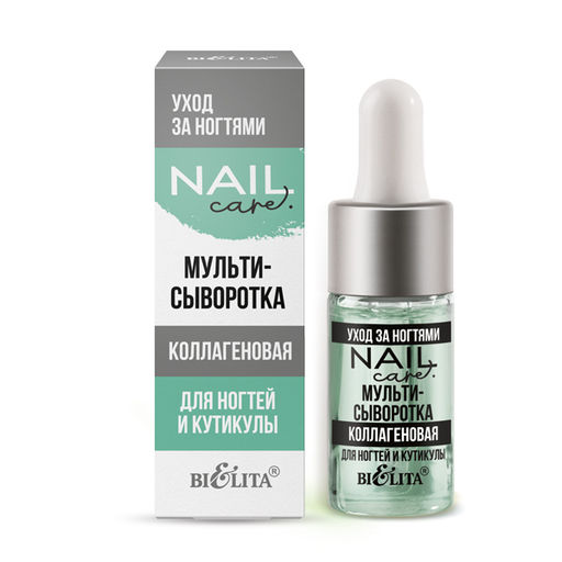 Белита Nail Care Уход за ногтями Мульти-сыворотка коллагеновая для ногтей и кутикулы 9мл