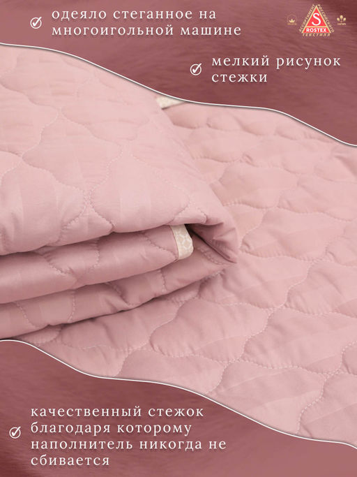 Одеяло Козий Пух коллекция линейки Люкс из натуральных наполнителей пл.150 гр/м2