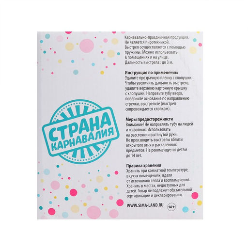 Хлопушка пружинная поворотная «Тигривое настроение», 20см