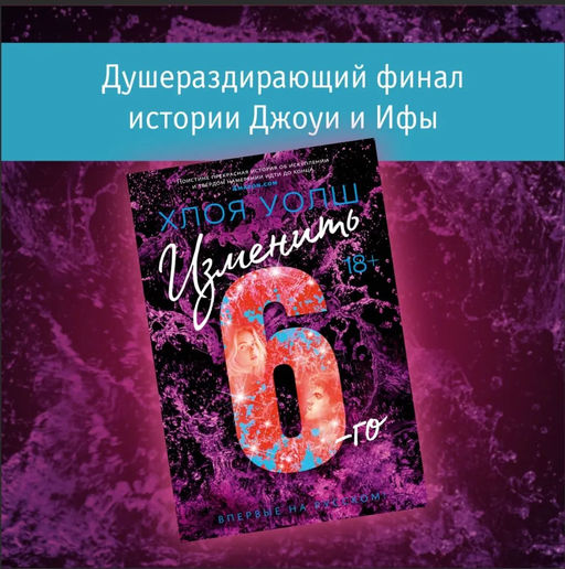 Изменить 6-го. Уолш Х. - Азбука фото 8