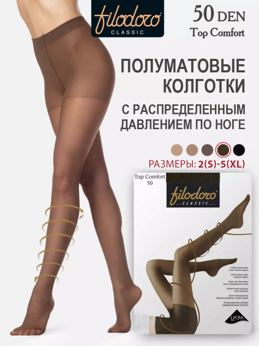(Filodoro) Top Comfort 50 cappuccio фото 9