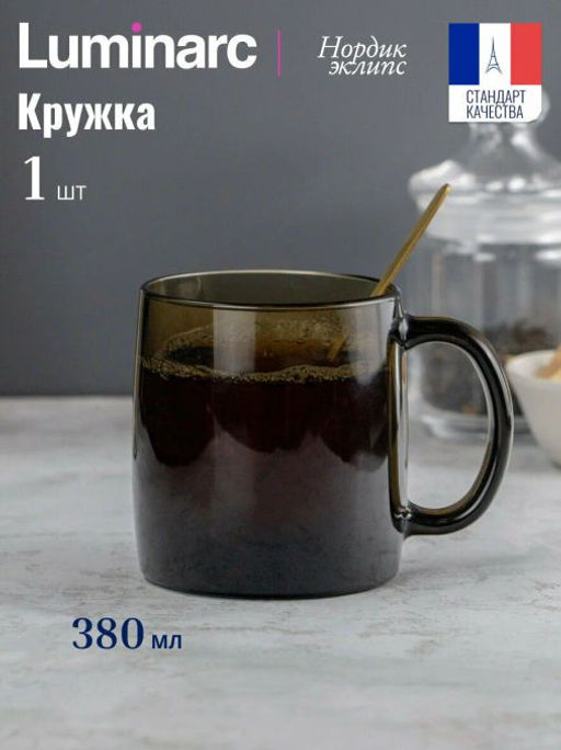Люминарк Кружка НОРДИК ЭКЛИПС 380мл LUMINARC арт.Н9151