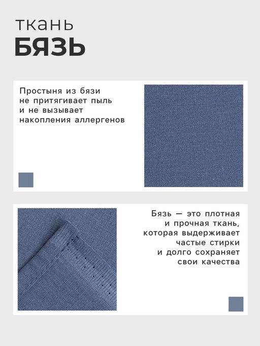 Простыня 1.5 спальная Этель, 150?215 см, синяя, хлопок 100%, бязь  фото 6